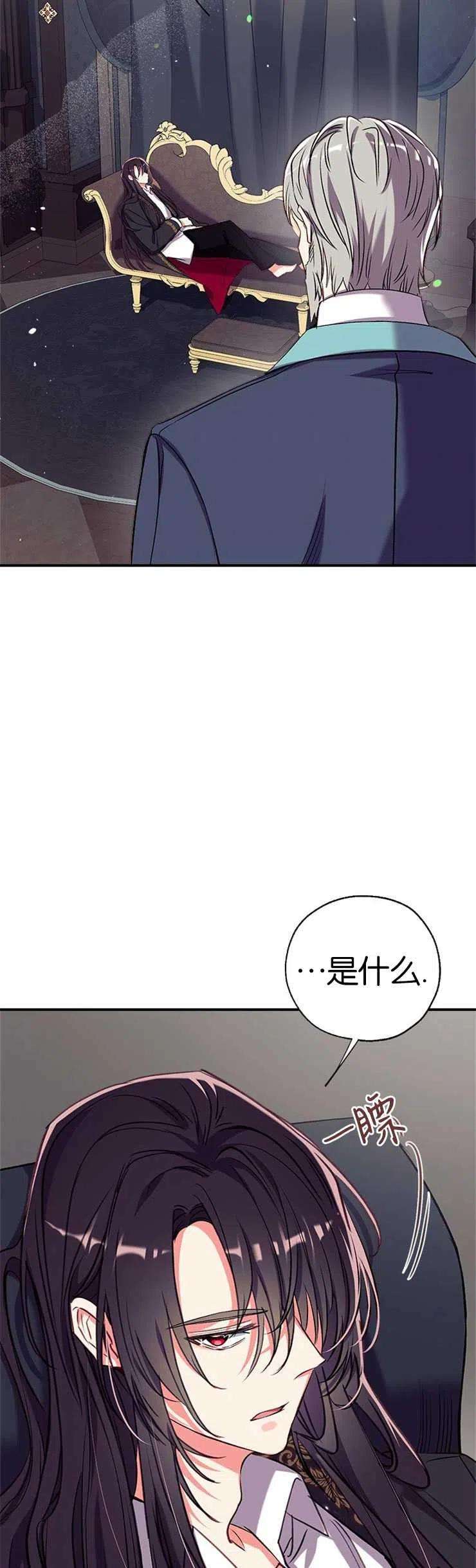 我们能成为家人吗38话