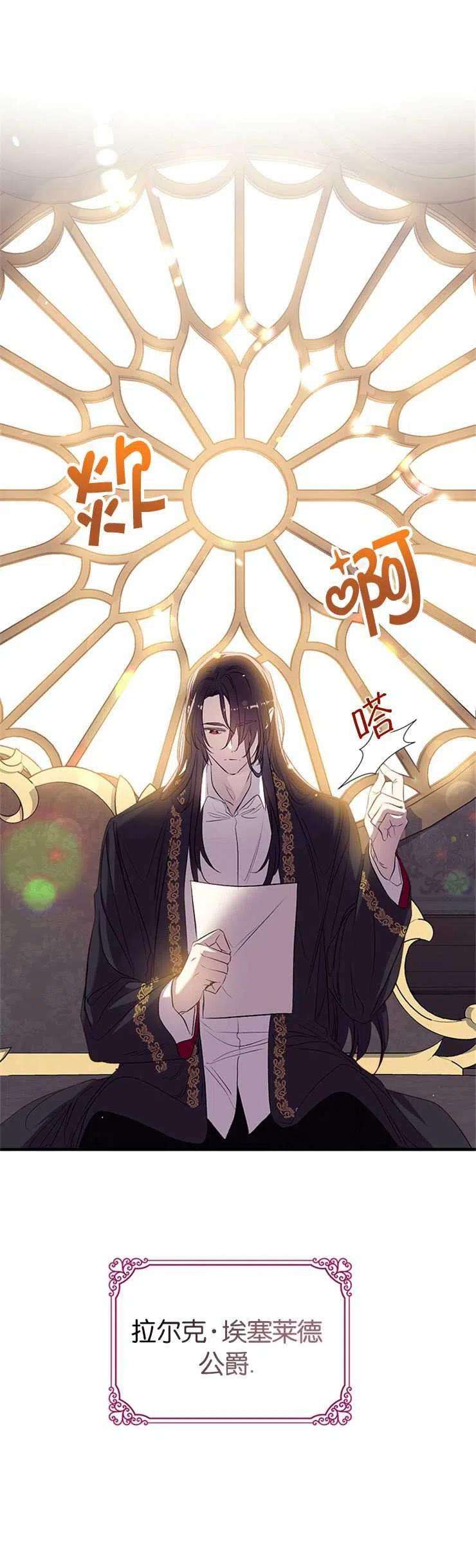 我们能成为家人吗38话