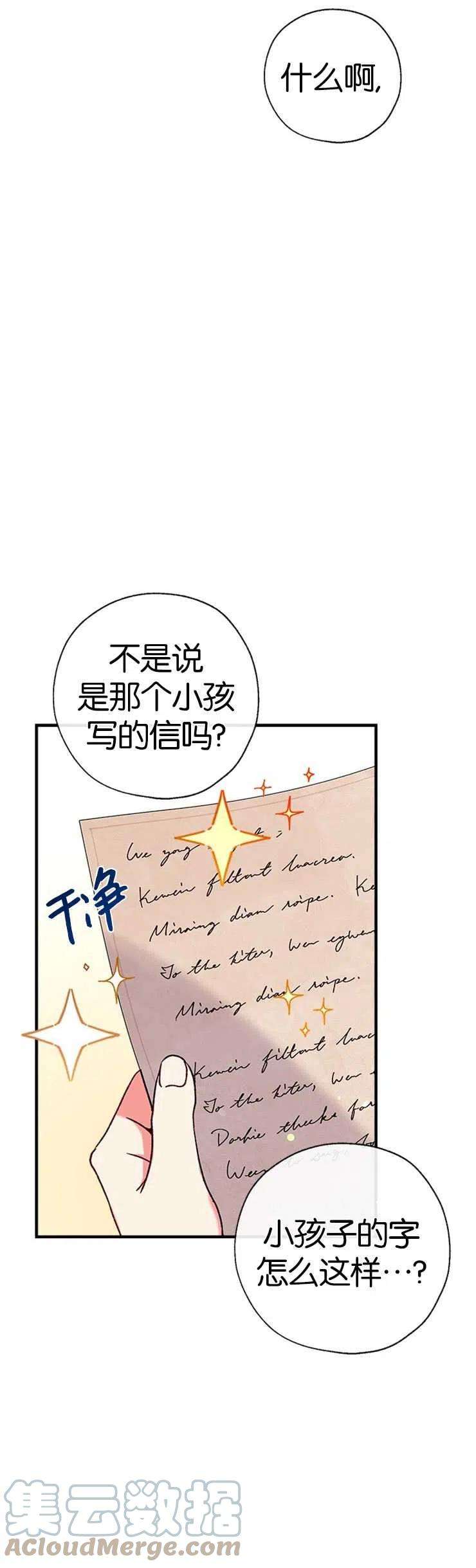 我们能成为家人吗38话