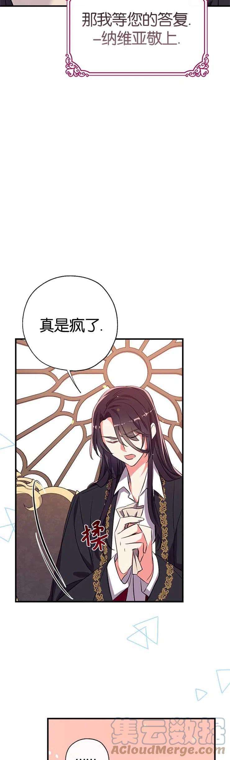 我们能成为家人吗38话