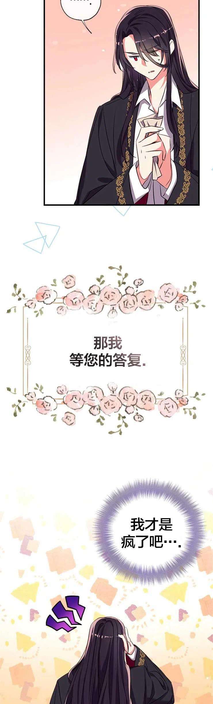 我们能成为家人吗38话