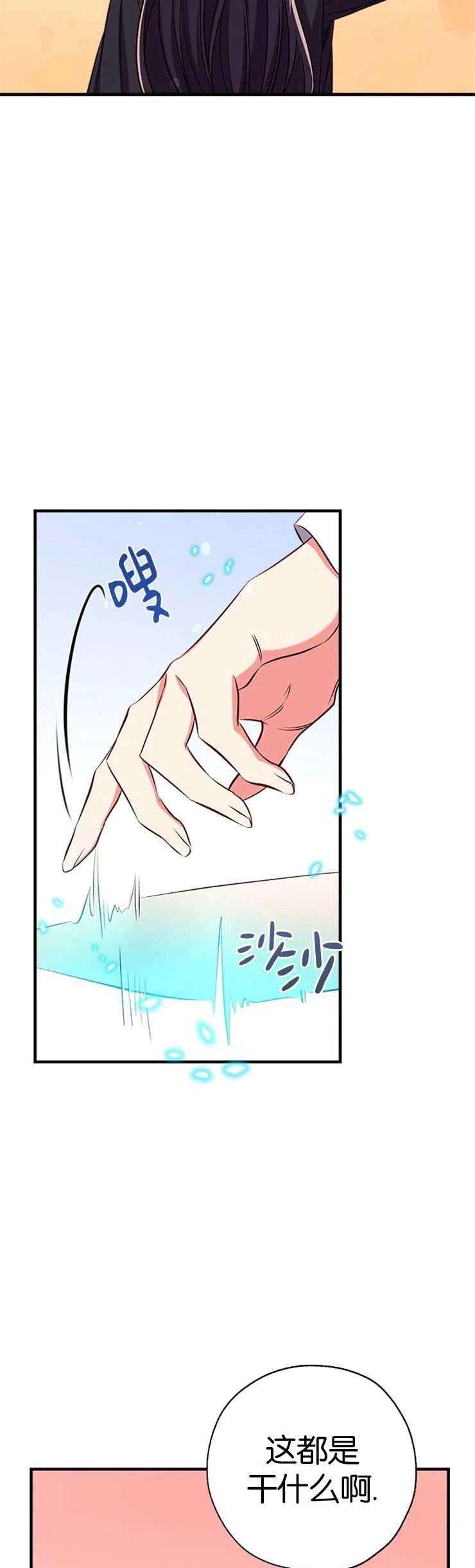 我们能成为家人吗38话