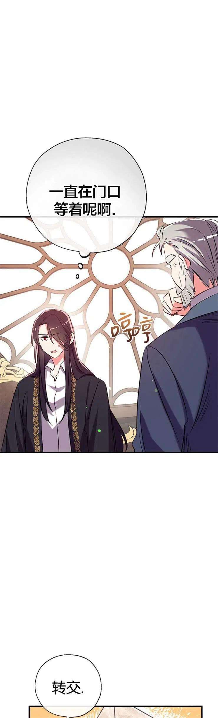 我们能成为家人吗38话