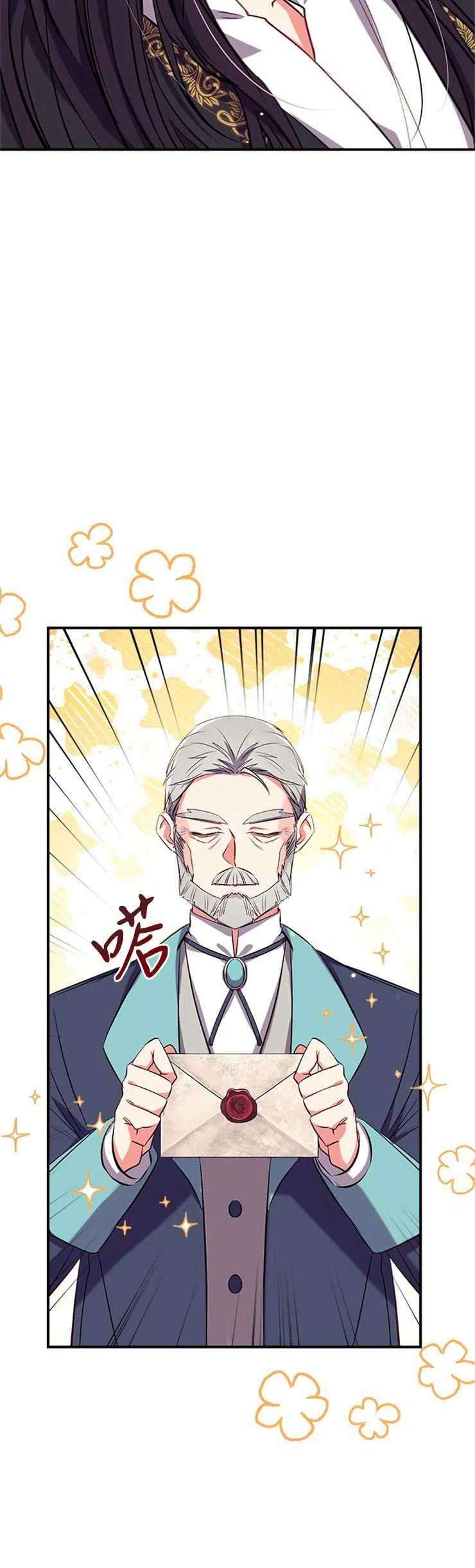 我们能成为家人吗38话