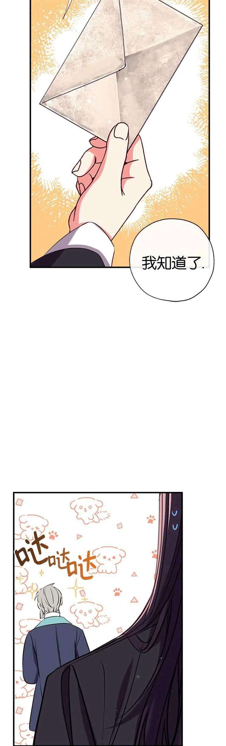 我们能成为家人吗38话