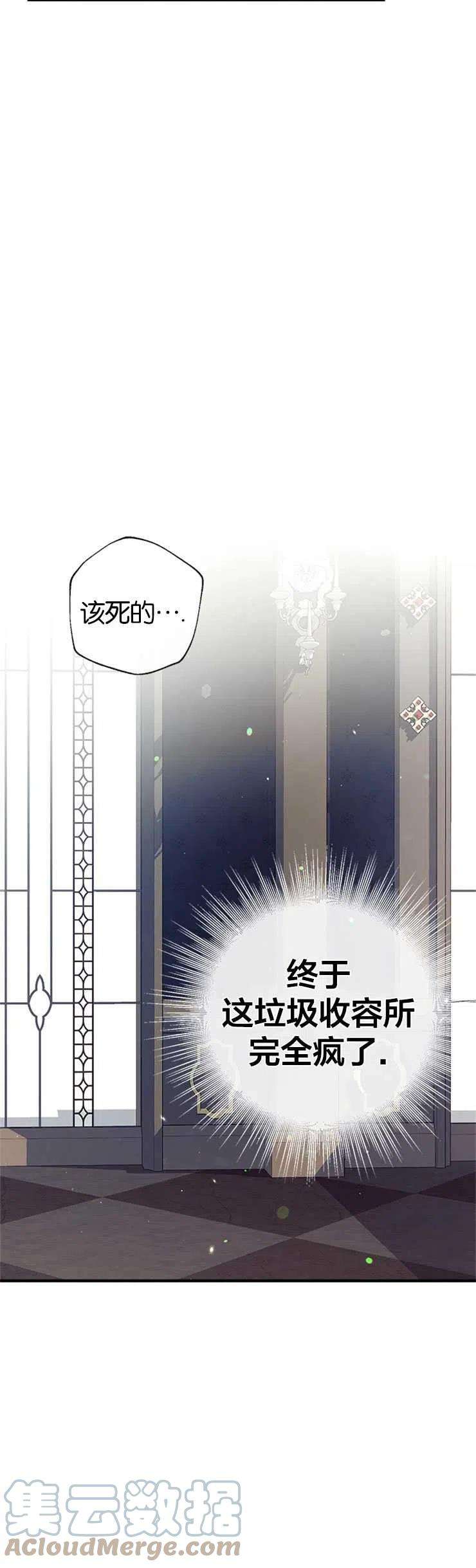 我们能成为家人吗38话