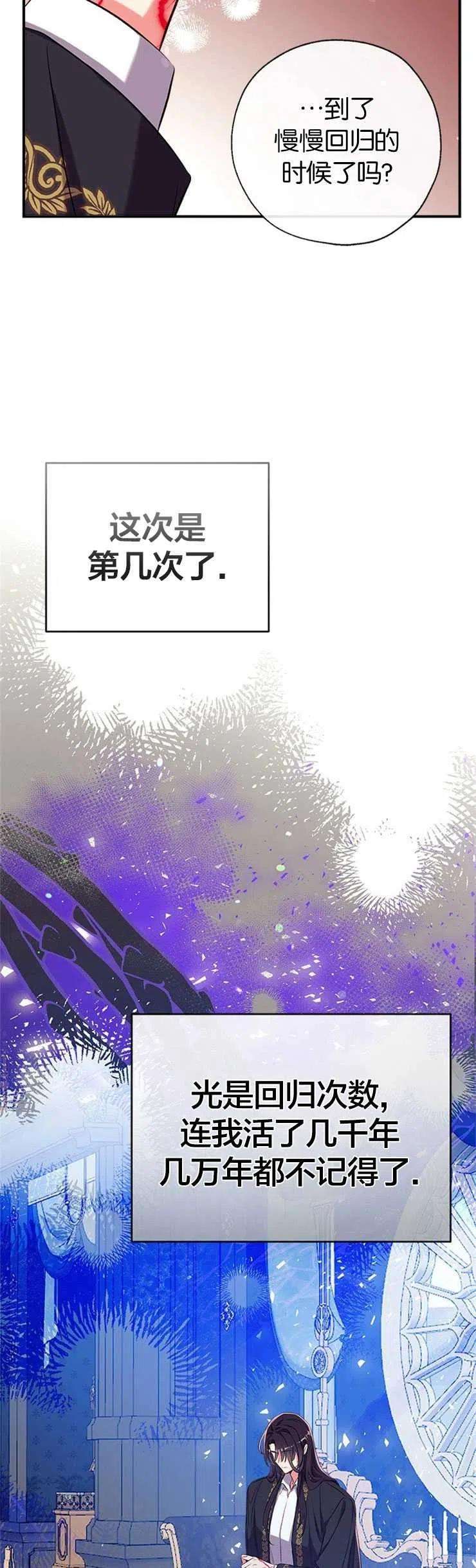 我们能成为家人吗38话