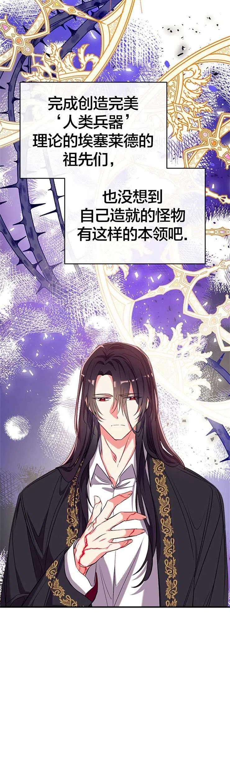 我们能成为家人吗38话