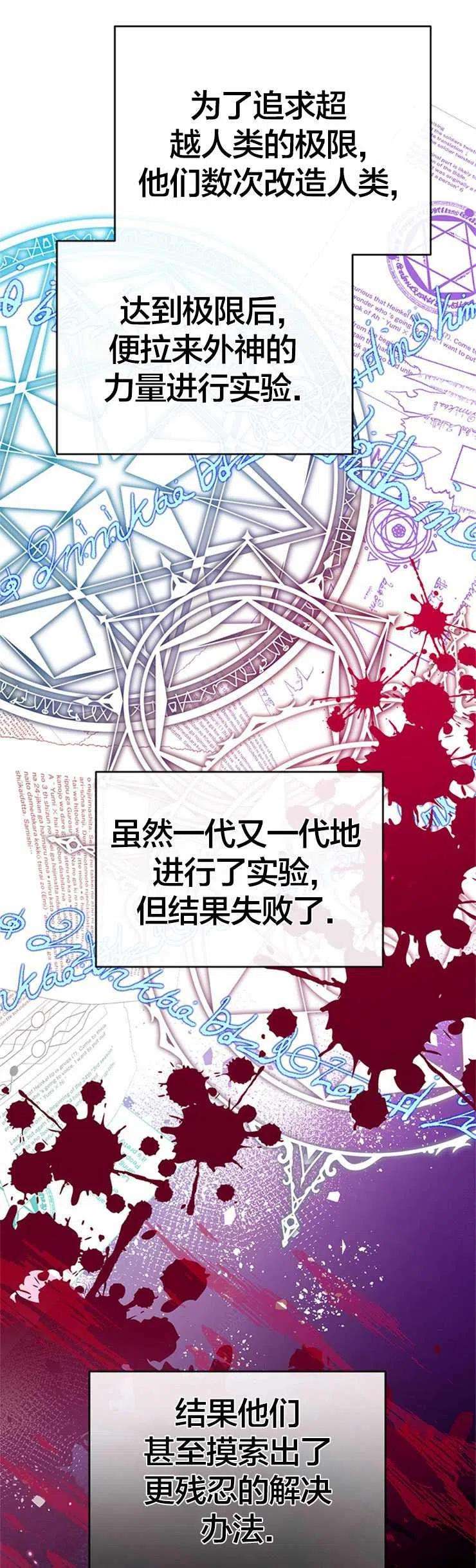 我们能成为家人吗38话