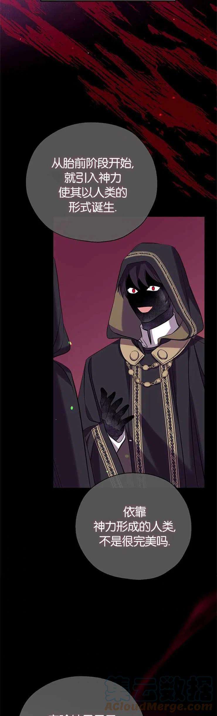 我们能成为家人吗38话