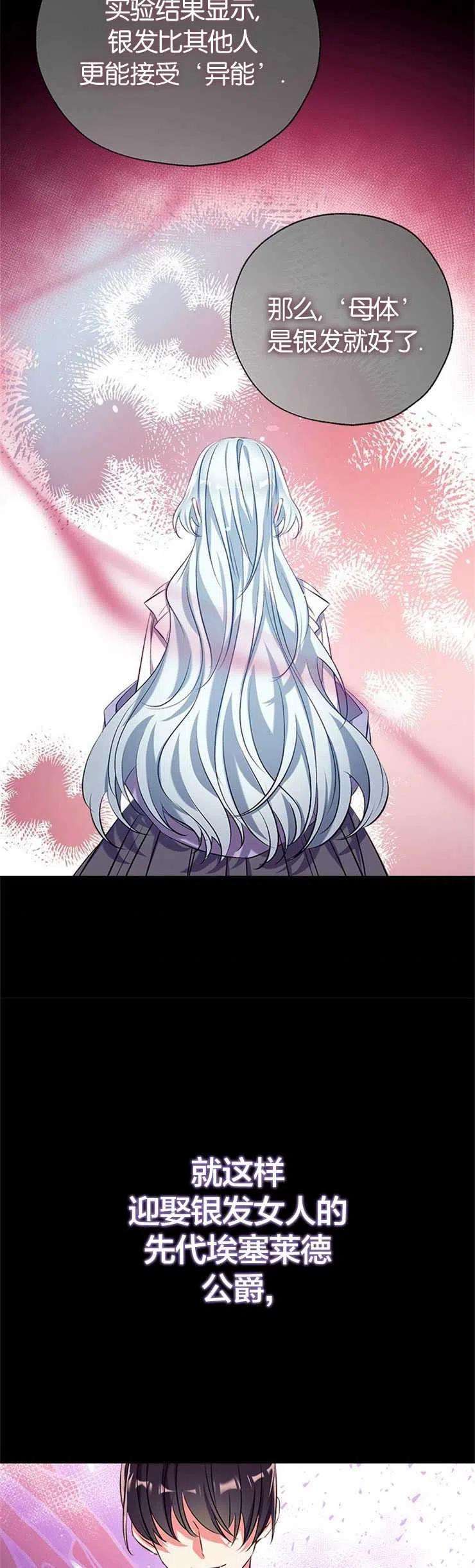 我们能成为家人吗38话