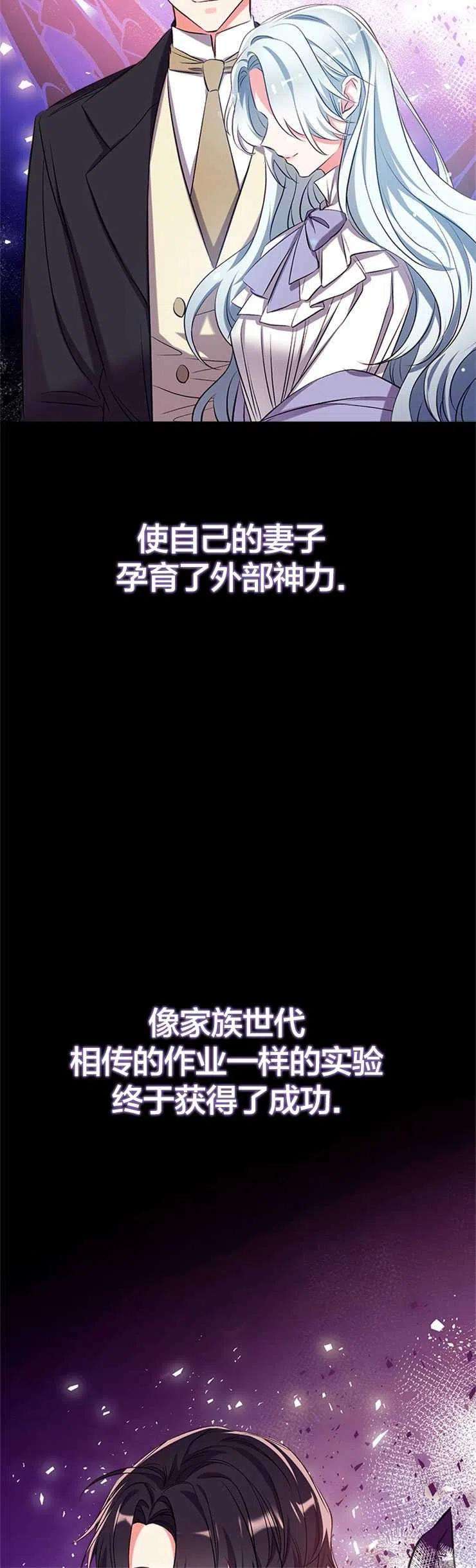 我们能成为家人吗38话