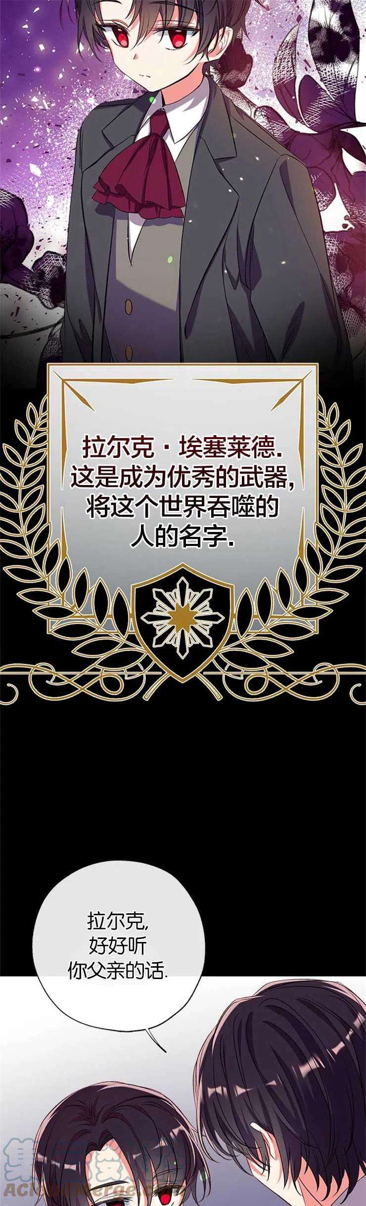 我们能成为家人吗38话