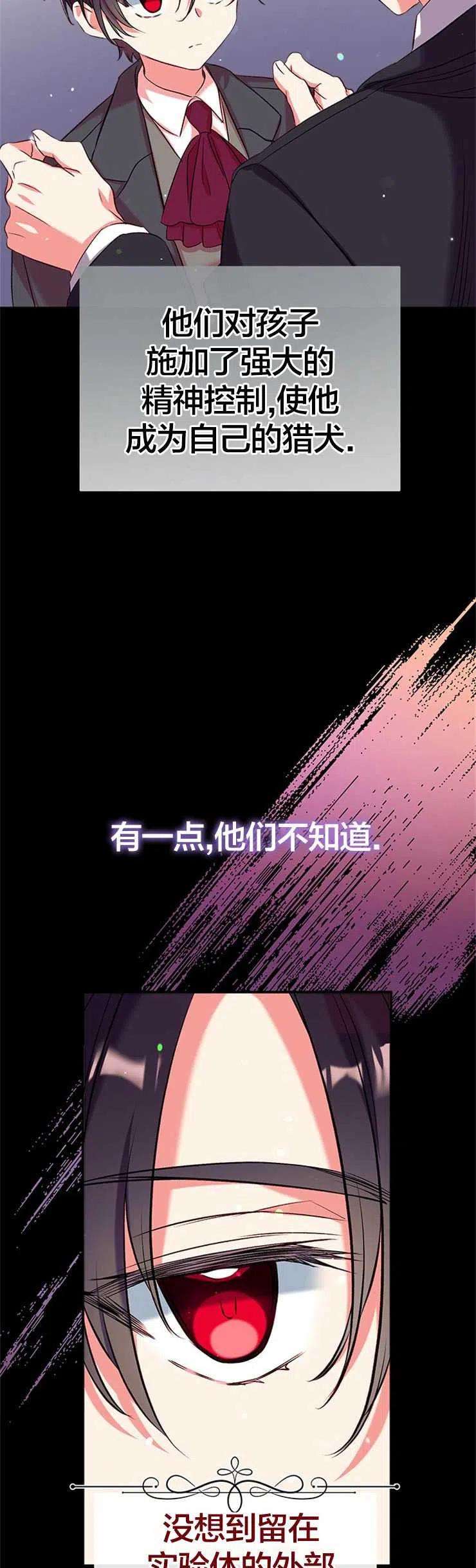 我们能成为家人吗38话