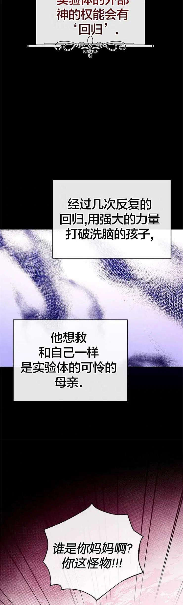 我们能成为家人吗38话