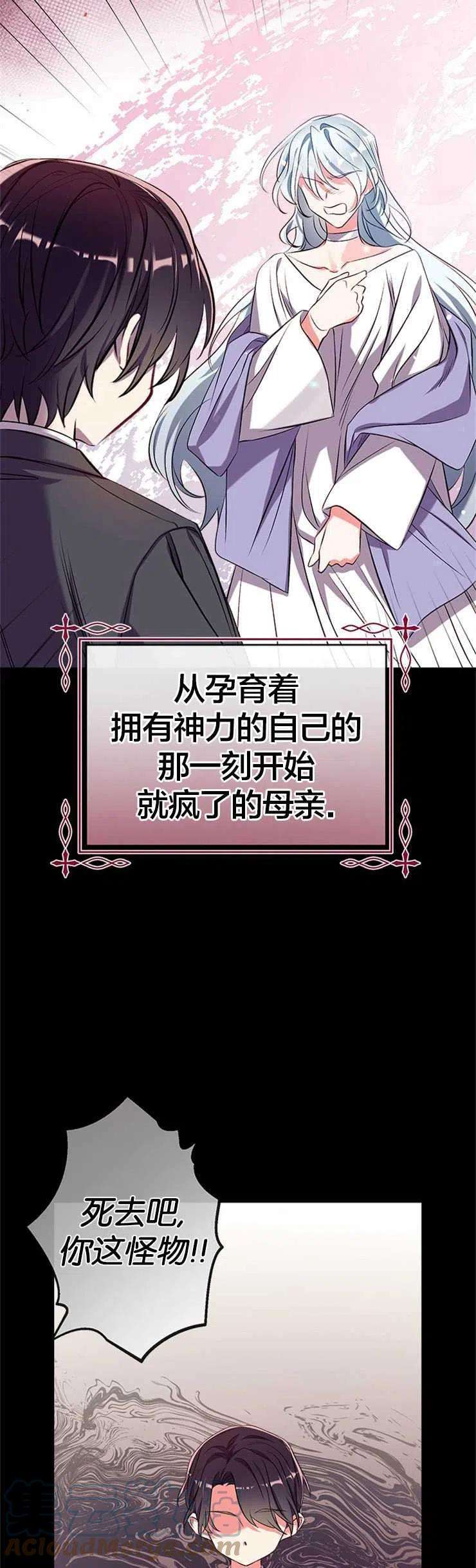 我们能成为家人吗38话