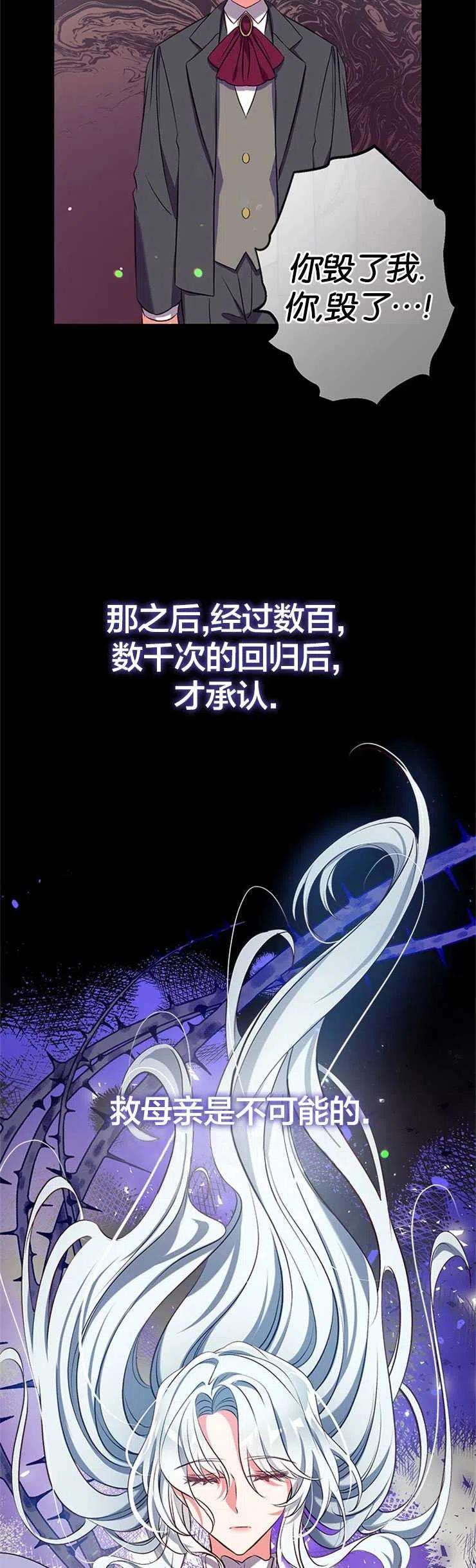 我们能成为家人吗38话