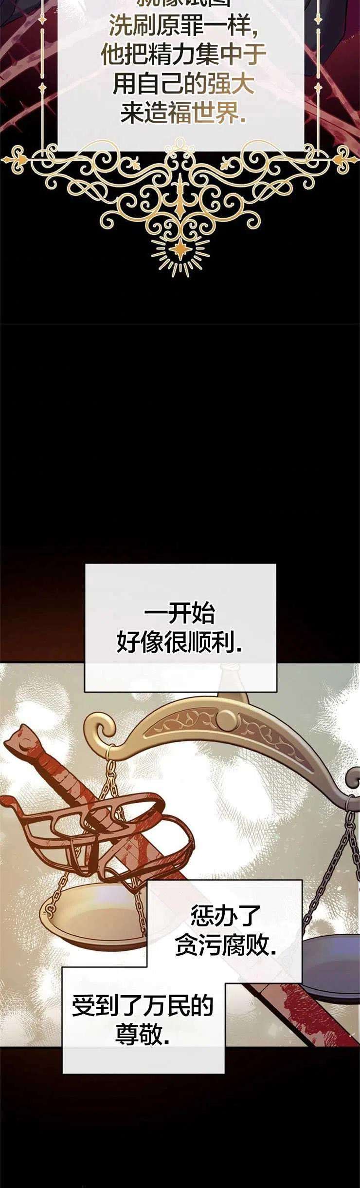 我们能成为家人吗38话