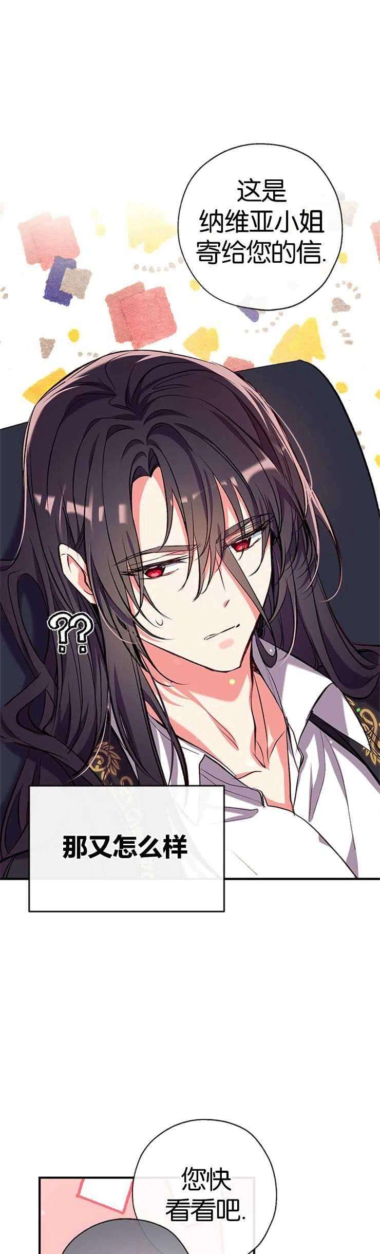 我们能成为家人吗38话