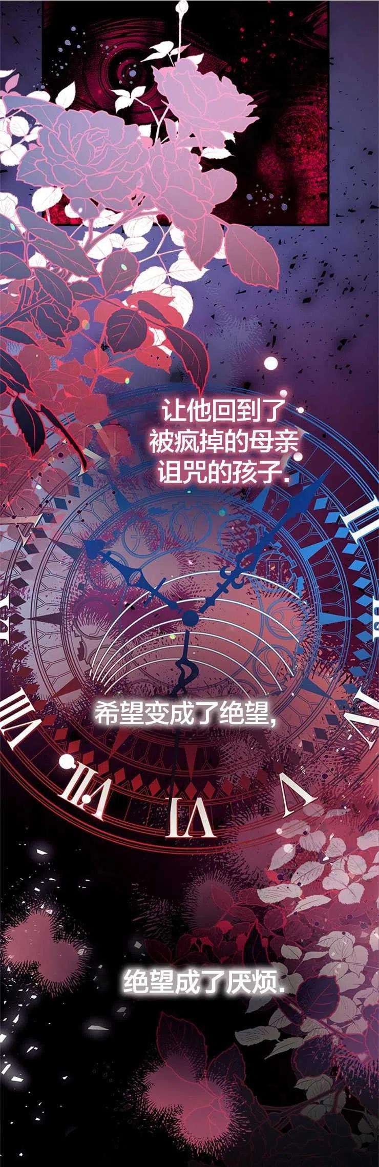 我们能成为家人吗38话