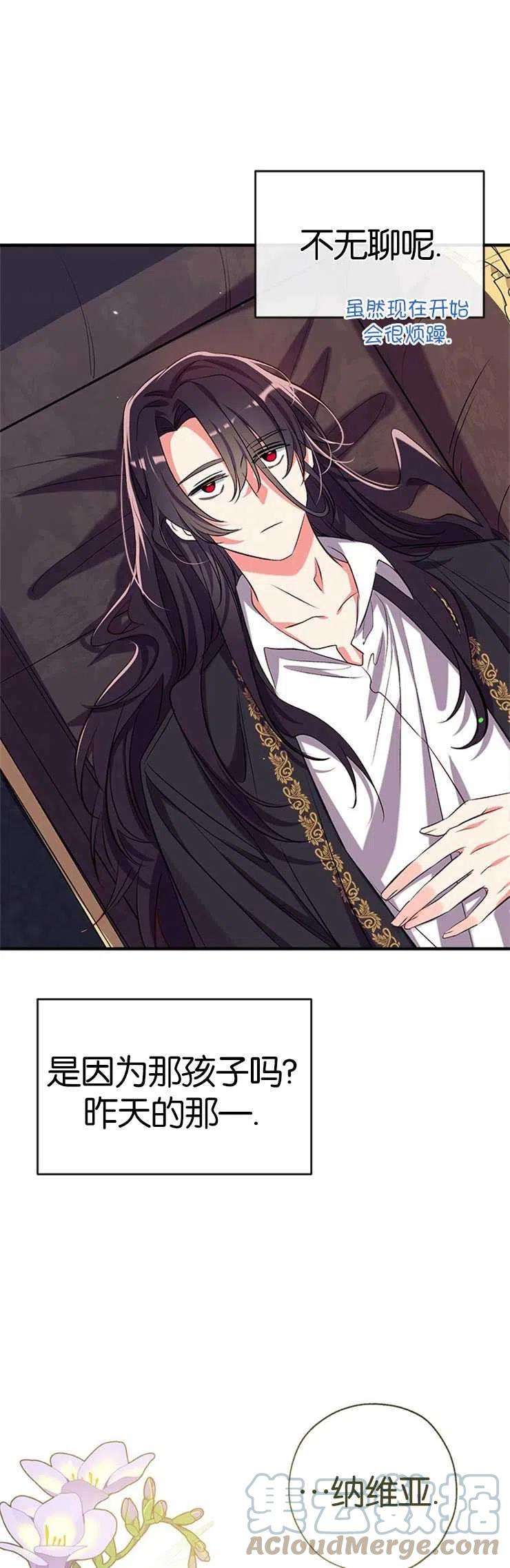 我们能成为家人吗38话