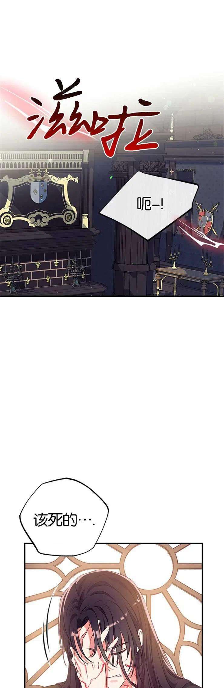 我们能成为家人吗38话