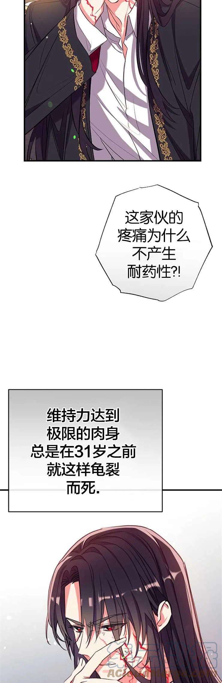 我们能成为家人吗38话