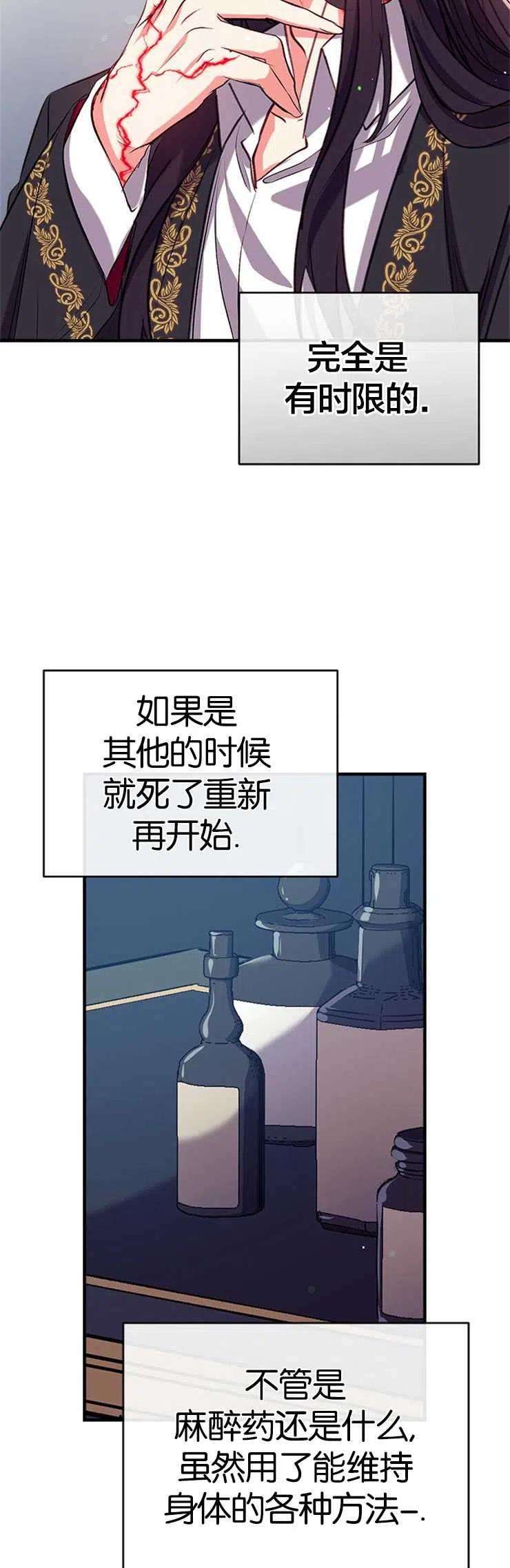 我们能成为家人吗38话