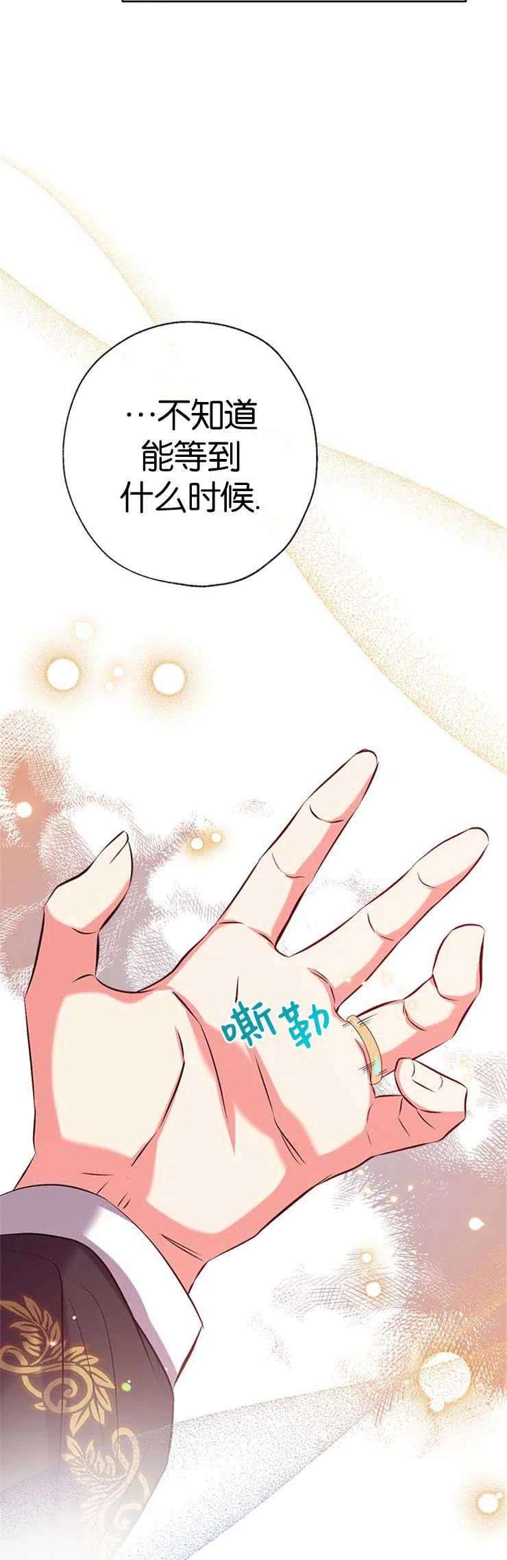 我们能成为家人吗38话