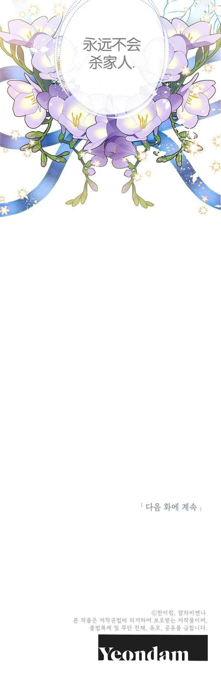 我们能成为家人吗38话