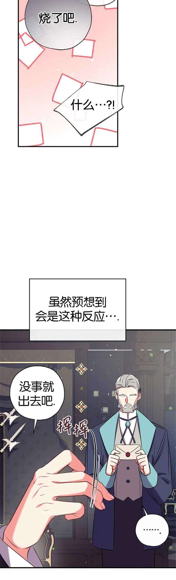 我们能成为家人吗38话