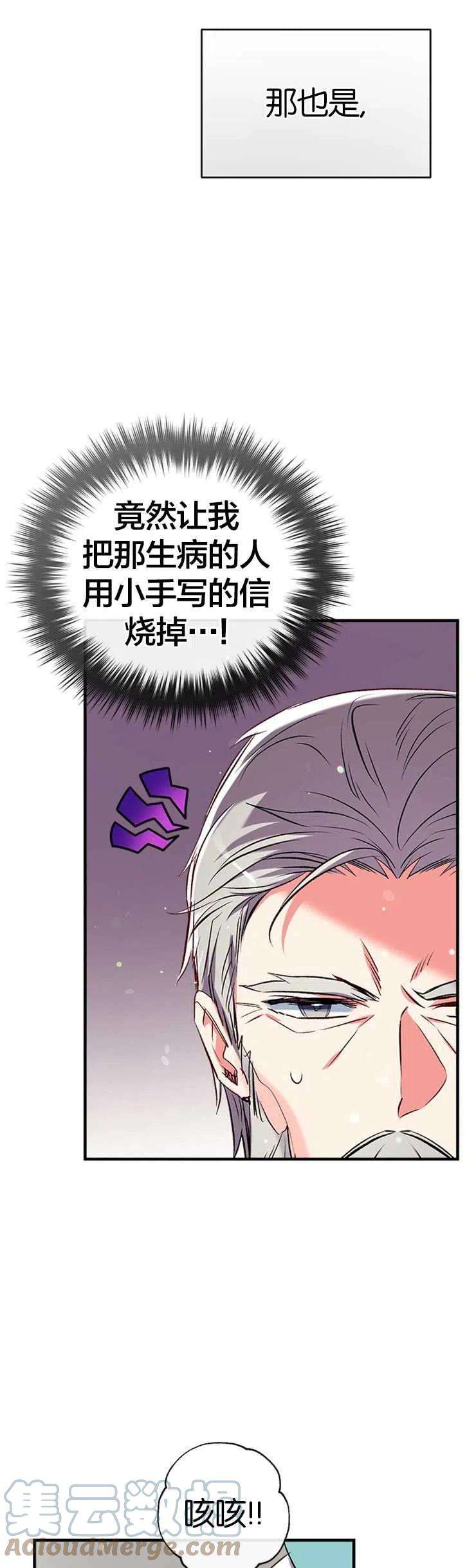 我们能成为家人吗38话