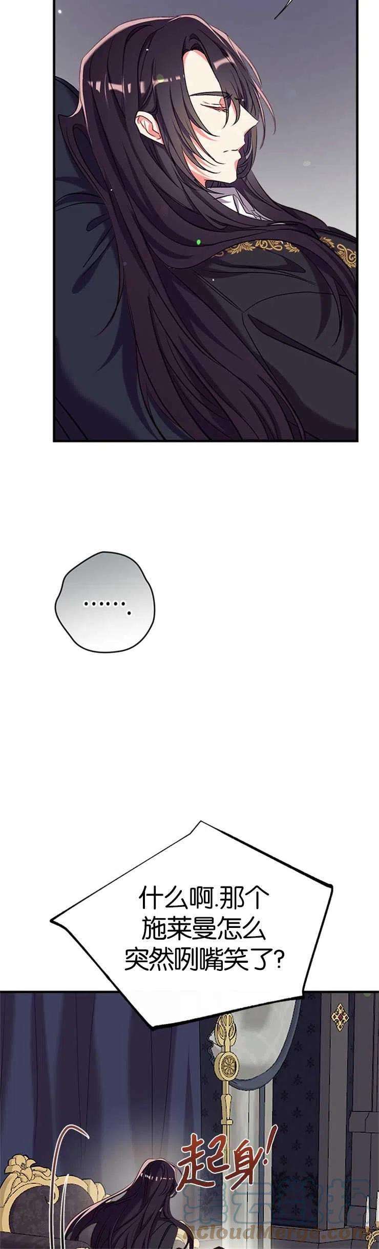 我们能成为家人吗38话