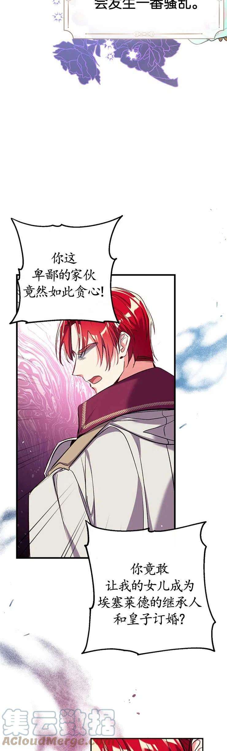 我们能成为家人吗39话