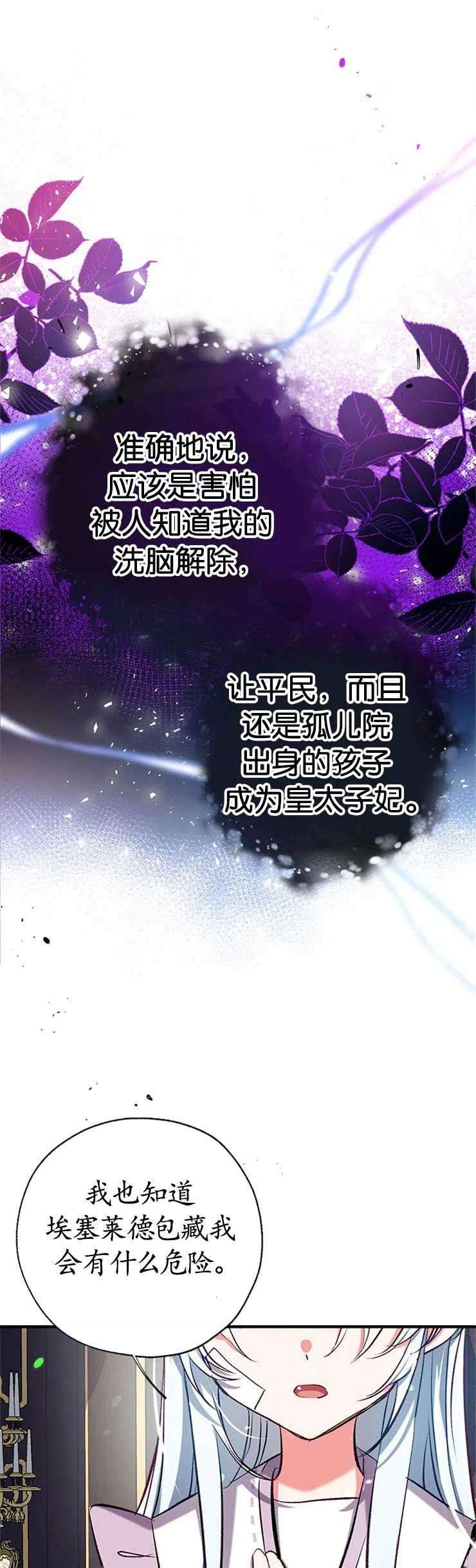 我们能成为家人吗39话