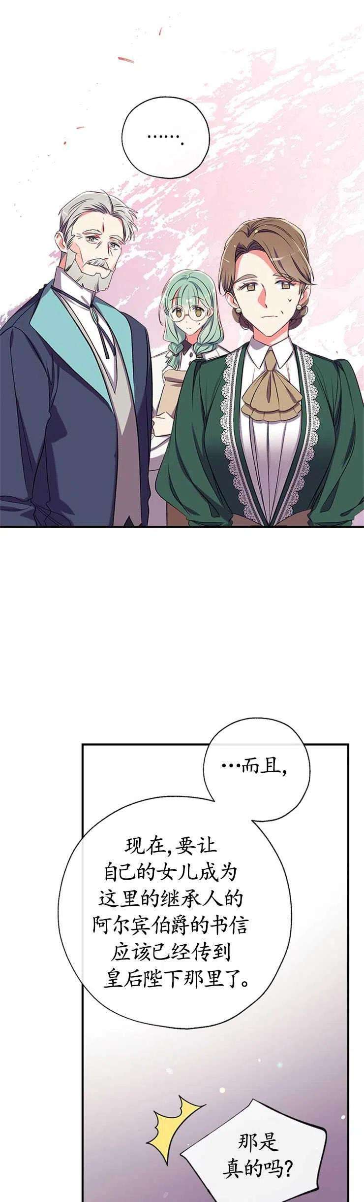 我们能成为家人吗39话