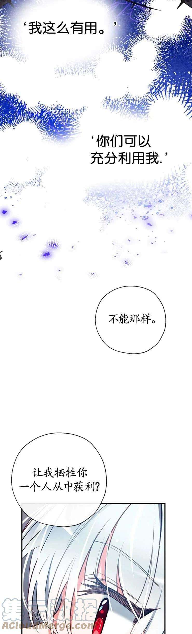 我们能成为家人吗39话