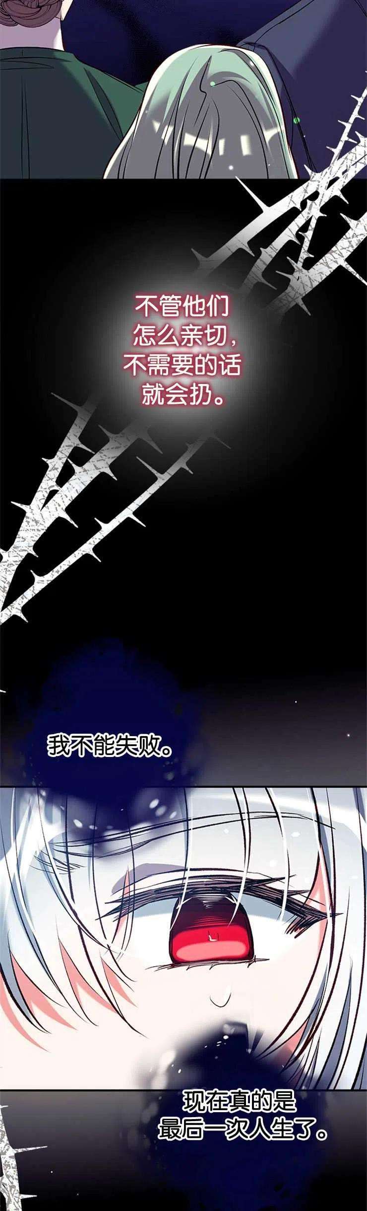 我们能成为家人吗39话