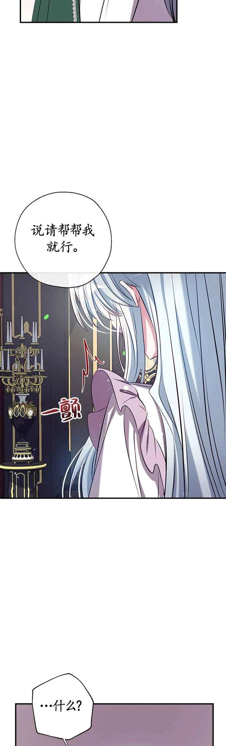 我们能成为家人吗39话