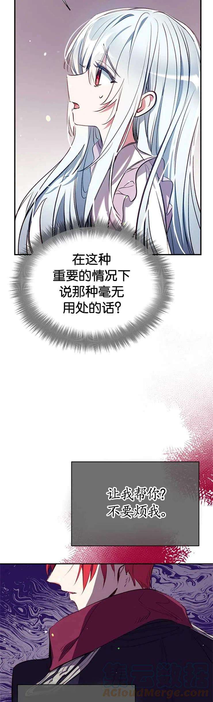 我们能成为家人吗39话