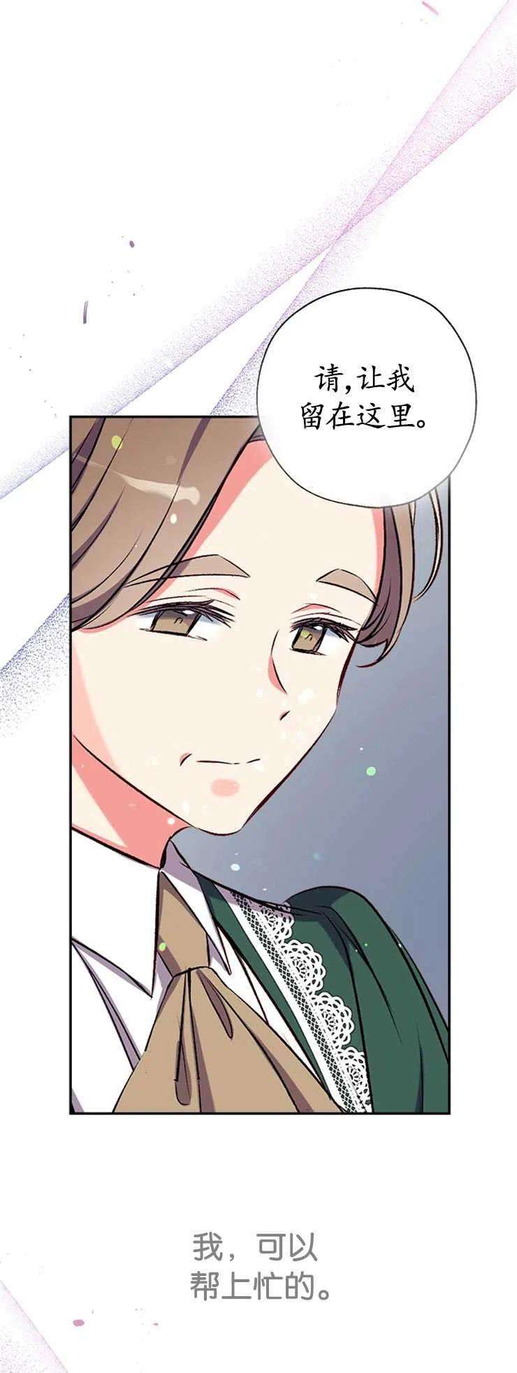 我们能成为家人吗39话