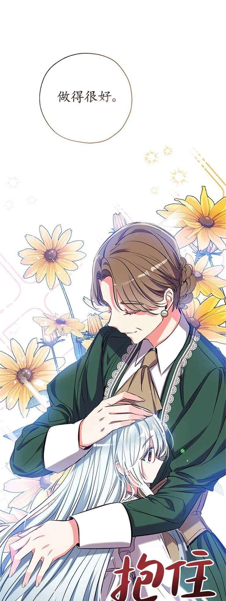 我们能成为家人吗39话