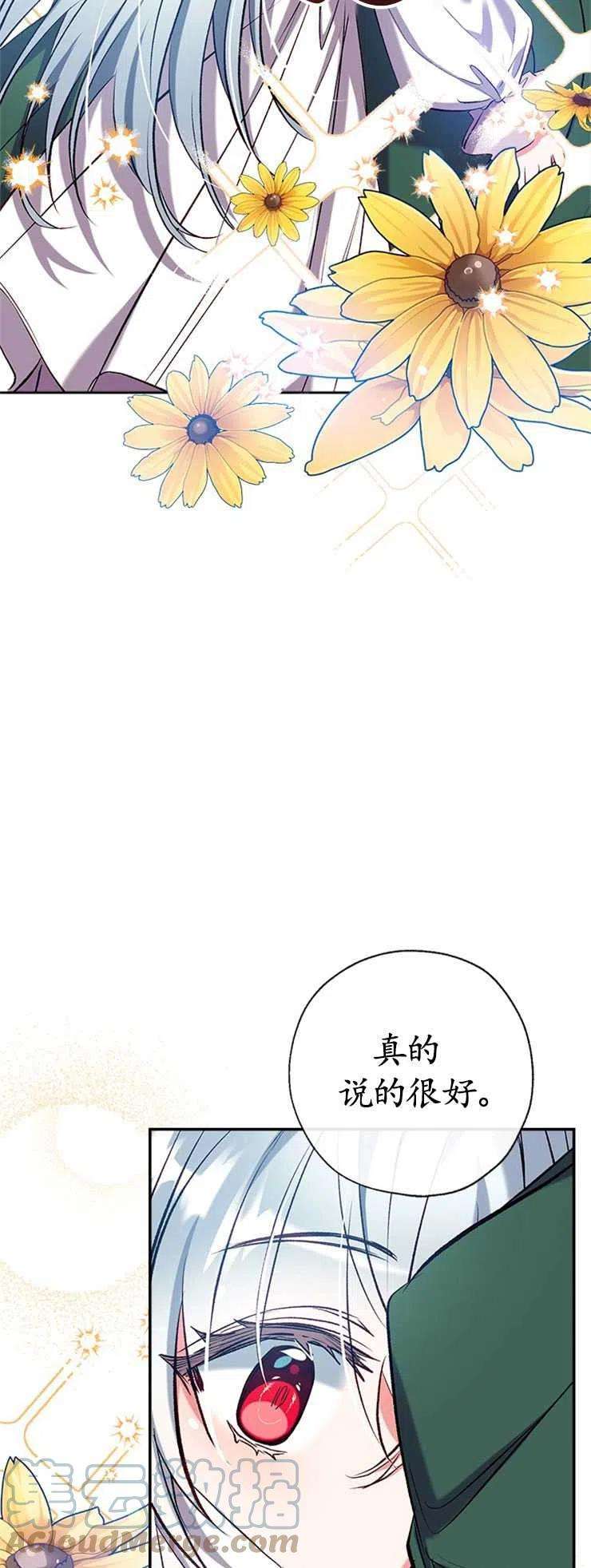 我们能成为家人吗39话