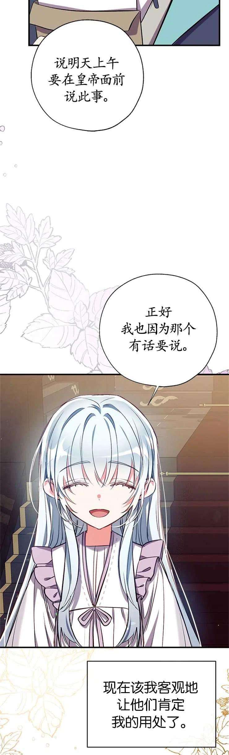 我们能成为家人吗39话