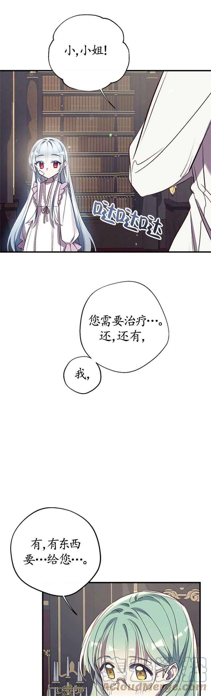 我们能成为家人吗39话