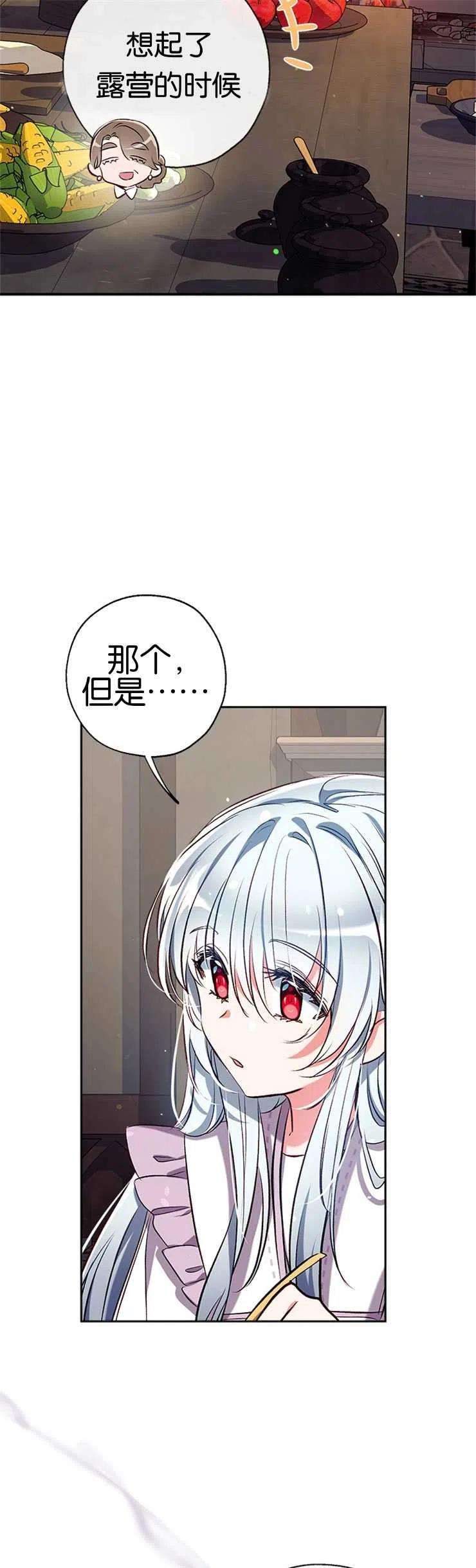 我们能成为家人吗40话