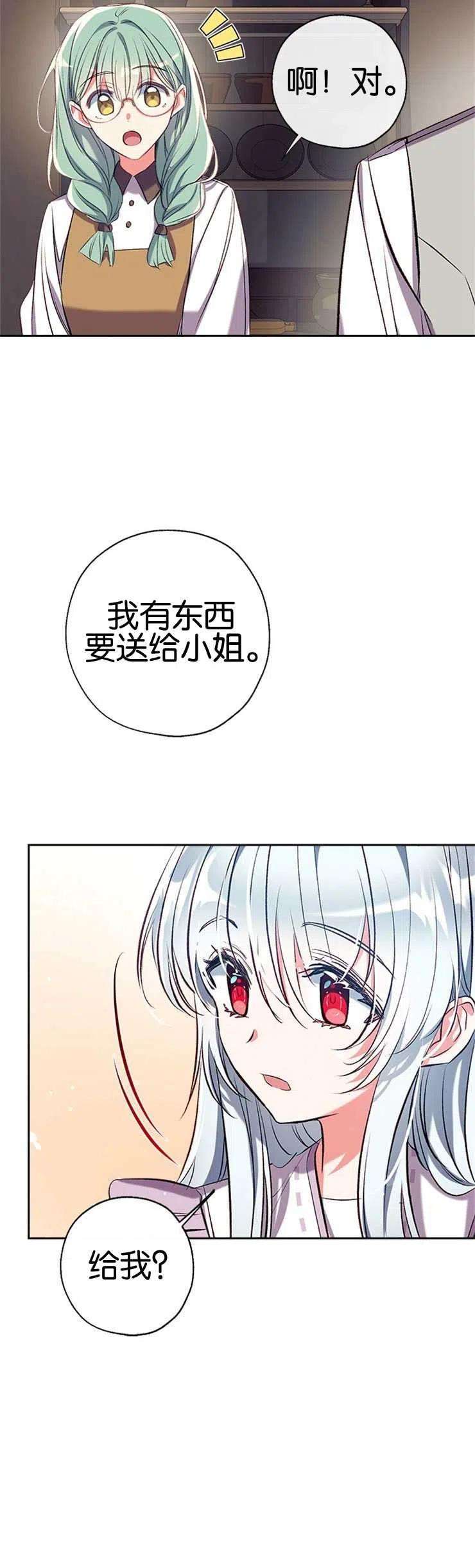 我们能成为家人吗40话