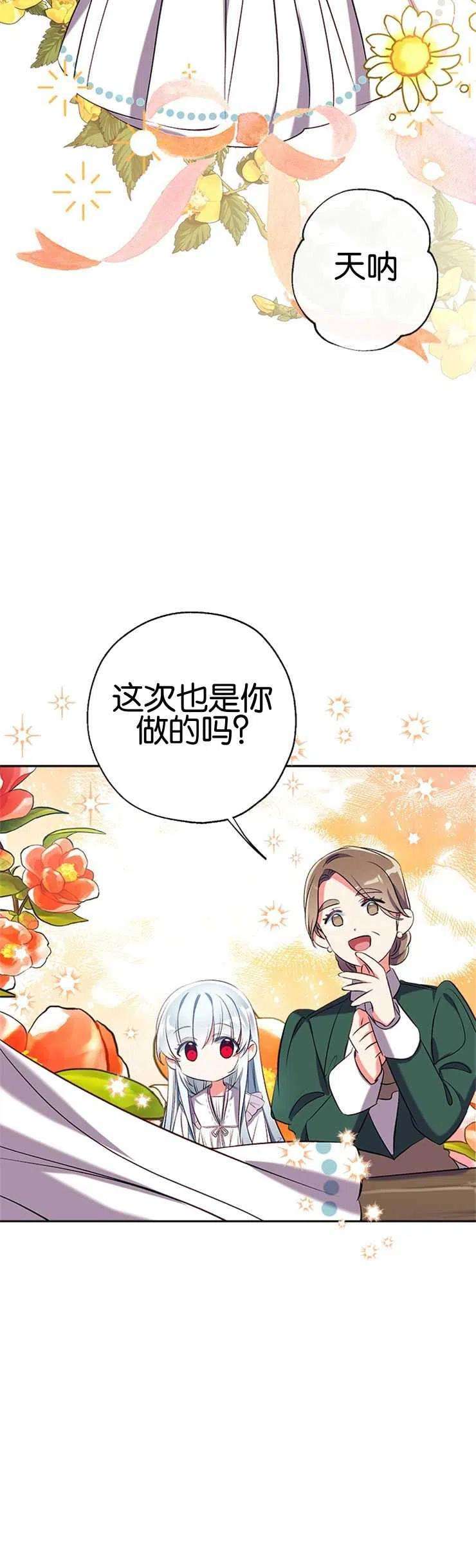 我们能成为家人吗40话