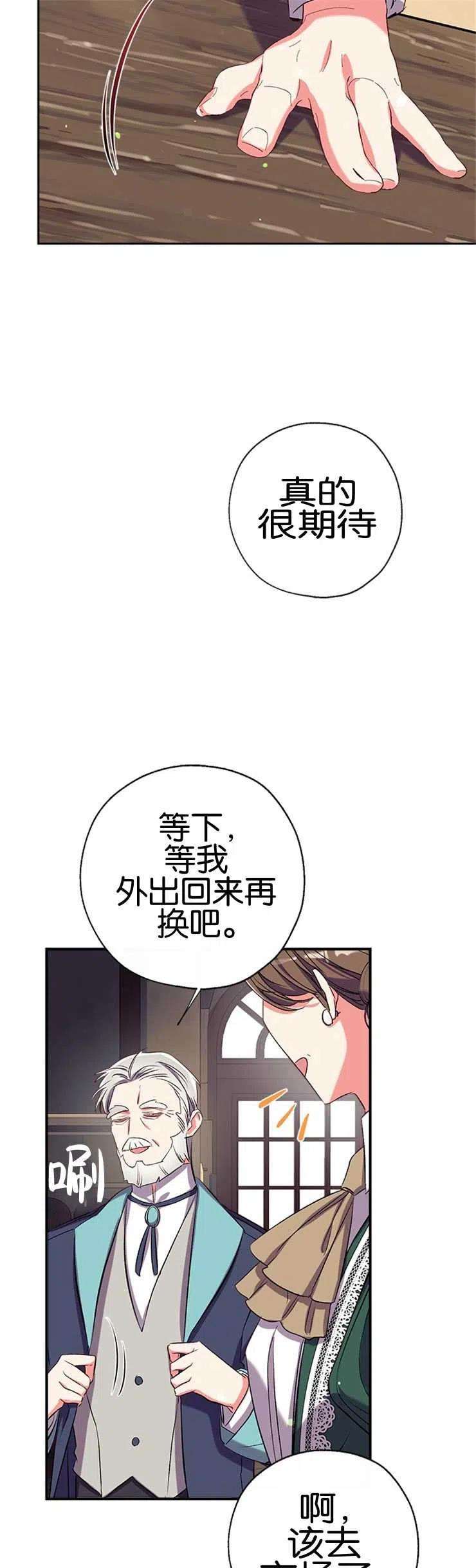 我们能成为家人吗40话