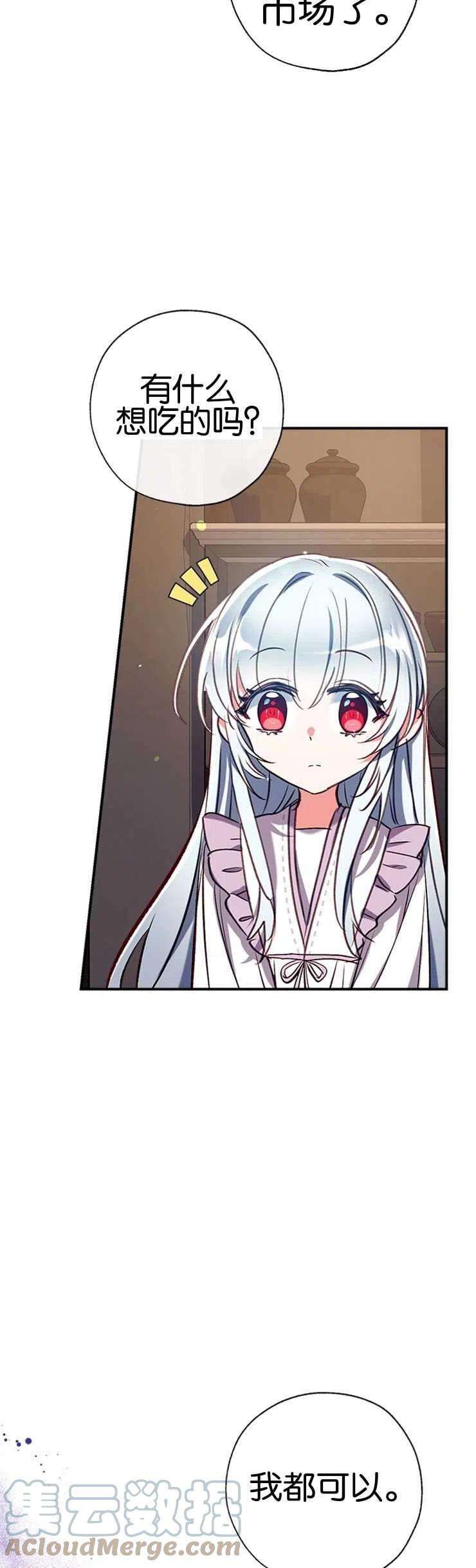 我们能成为家人吗40话